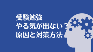 不安だらけ受験生が選んだ名言45選でモチベーションup ノビママ中学受験